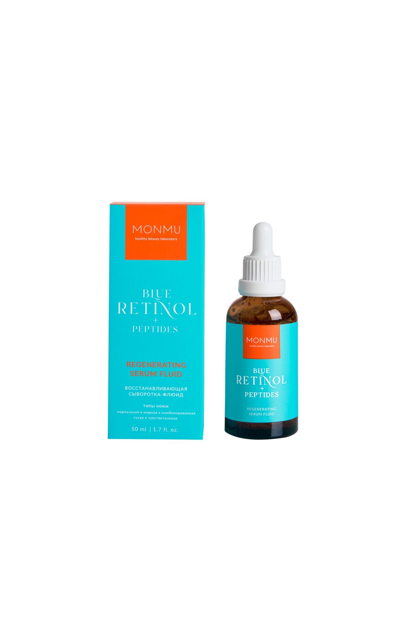 Сыворотки и концентраты MONMU BLUE RETINOL Regenerating serum fluid, 50ml