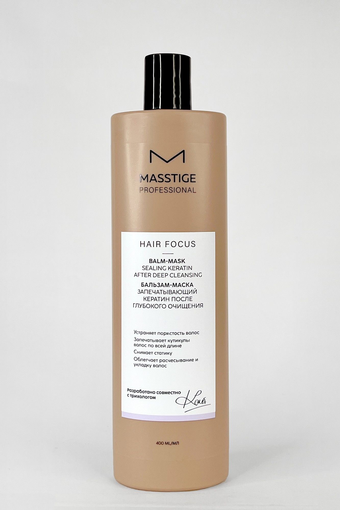 Кондиционеры Masstige HAIR FOCUS Бальзам-маска 400 мл