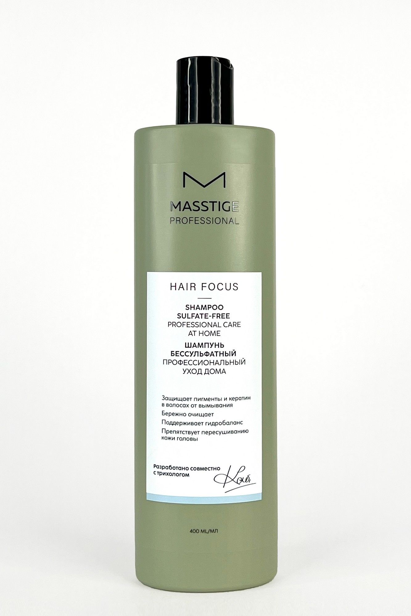 Шампуни Masstige HAIR FOCUS Шампунь бессульфатный 400 мл