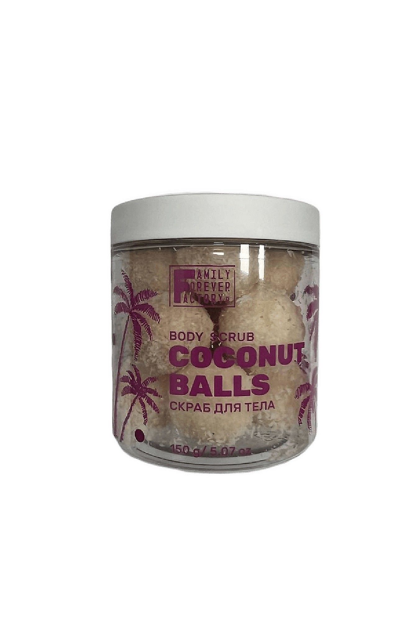 Скрабы и пилинги для тела FAMILY FOREVER FACTORY HAND MADE Скраб для тела COCONUT BALLS, 150 гр