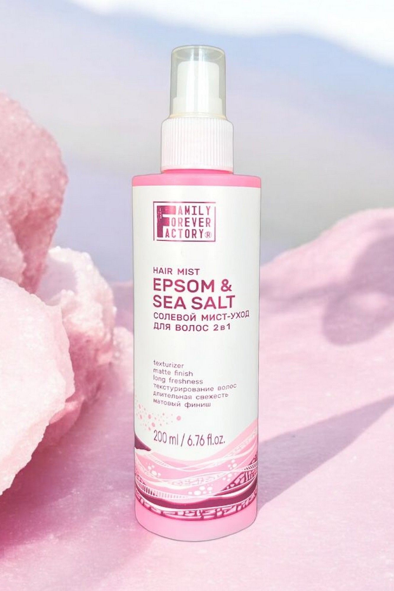 Несмываемые средства FAMILY FOREVER FACTORY Hair Pure Boom Солевой мист-уход для волос 2 в 1, 200мл