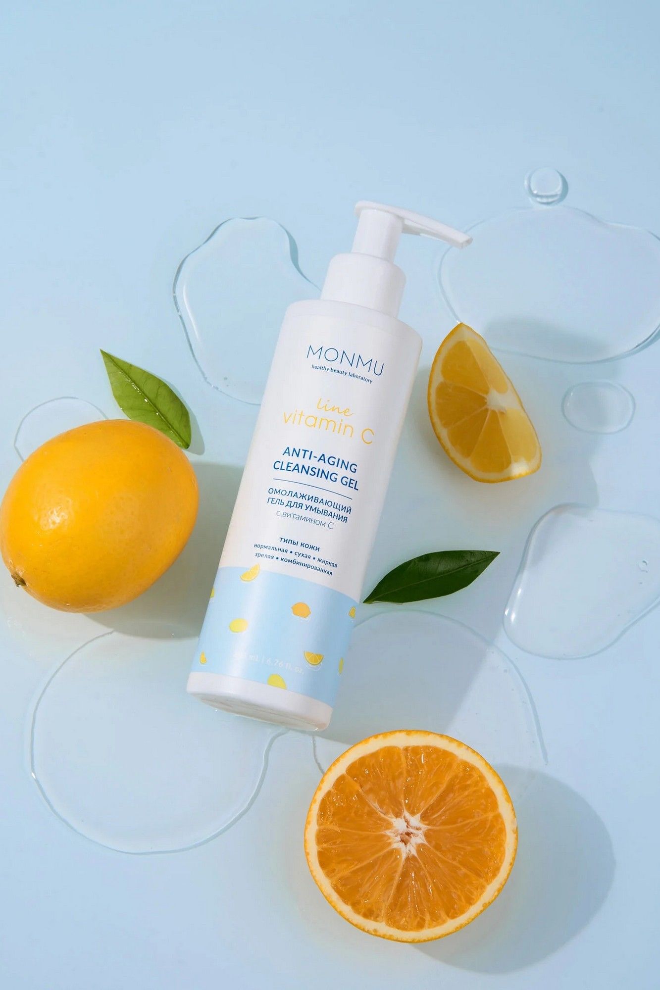 Очищение и демакияж MONMU Anti-aging Cleancing gel, 200ml