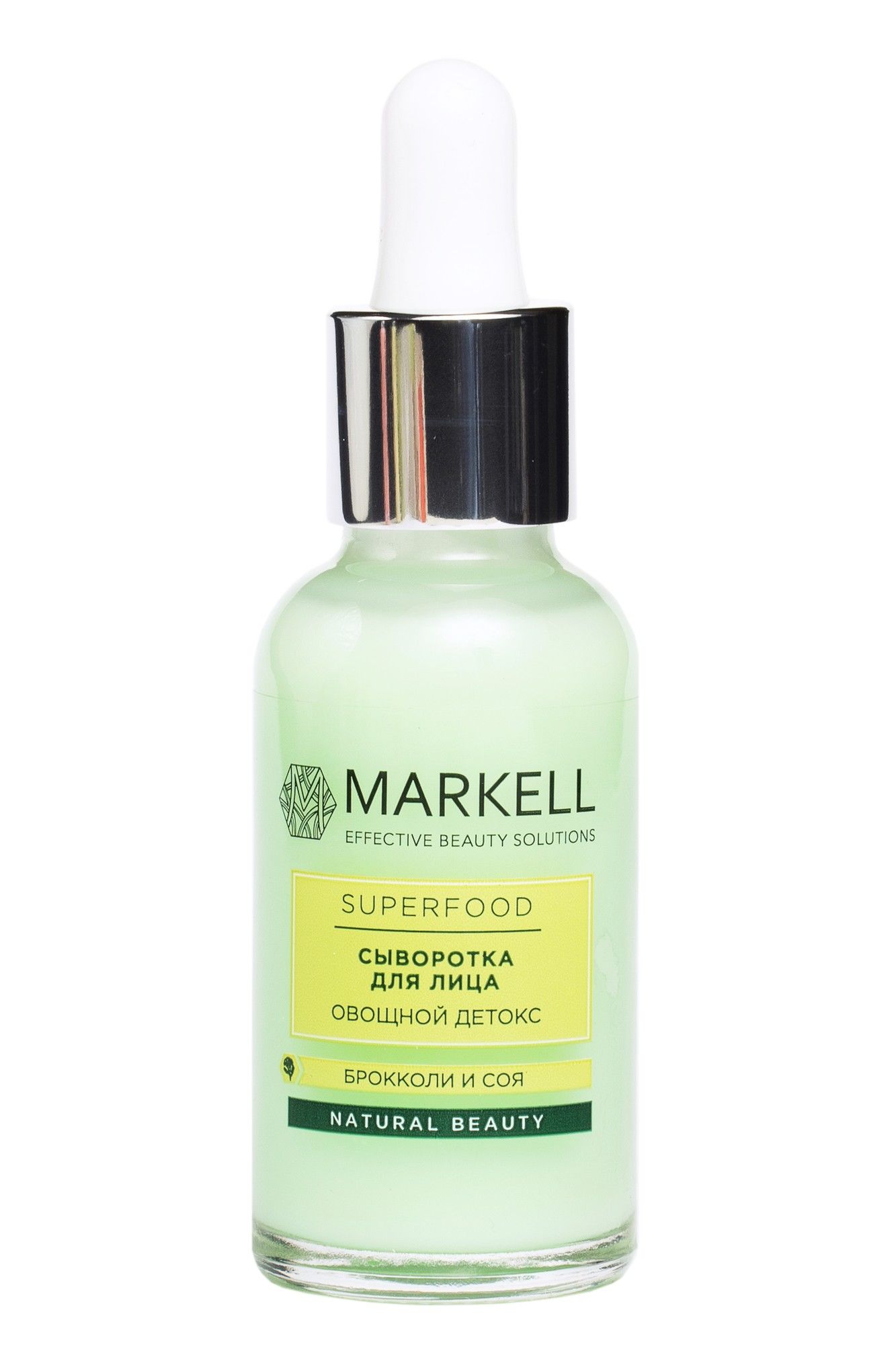 Сыворотки и концентраты MARKELL SUPERFOOD Сыворотка для лица овощной детокс