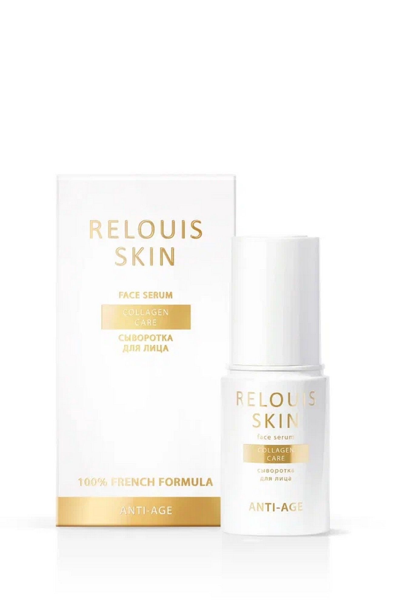 Сыворотки и концентраты Relouis RELOUIS SKIN ANTI-AGE сыворотка для лица COLLAGEN CARE