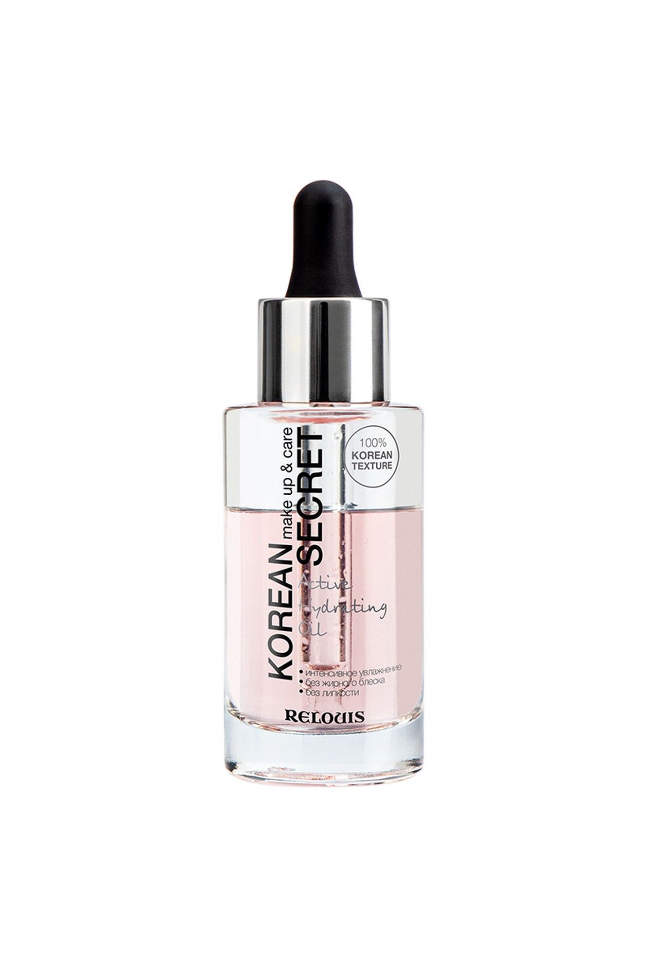 Основы под макияж Relouis KOREAN SECRET make up & care Active Hydrating Oil
