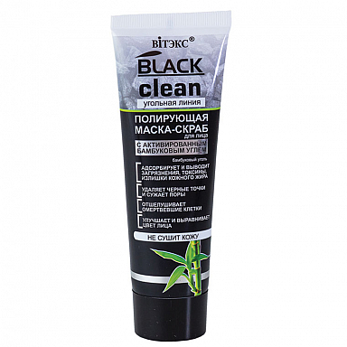 Пилинги и скрабы Belita BLACK CLEAN-МАСКА-скраб для лица полирующая