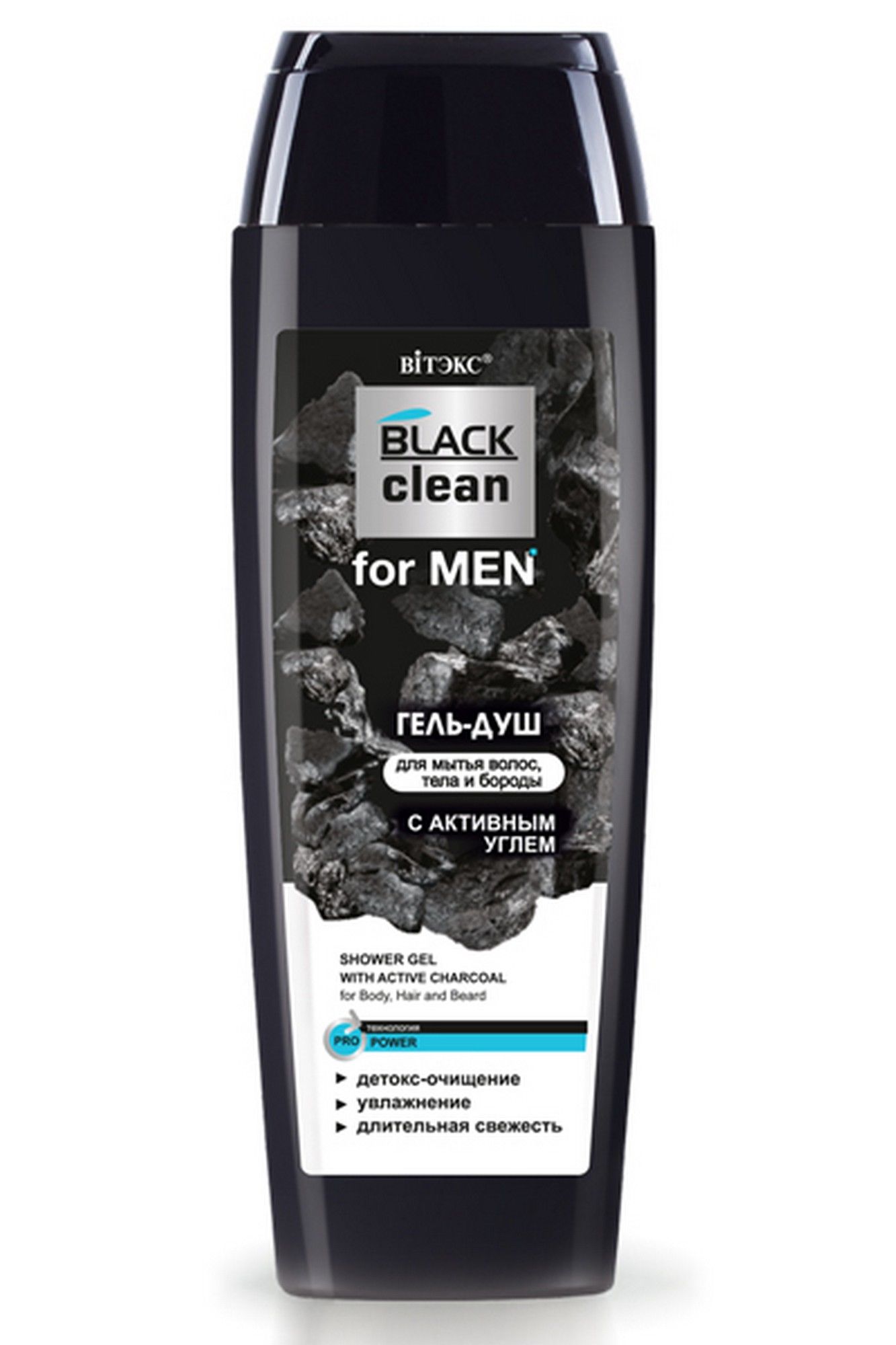 Шампуни Belita Black clean FOR MEN-Гель-ДУШ для мытья волос, тела и бороды