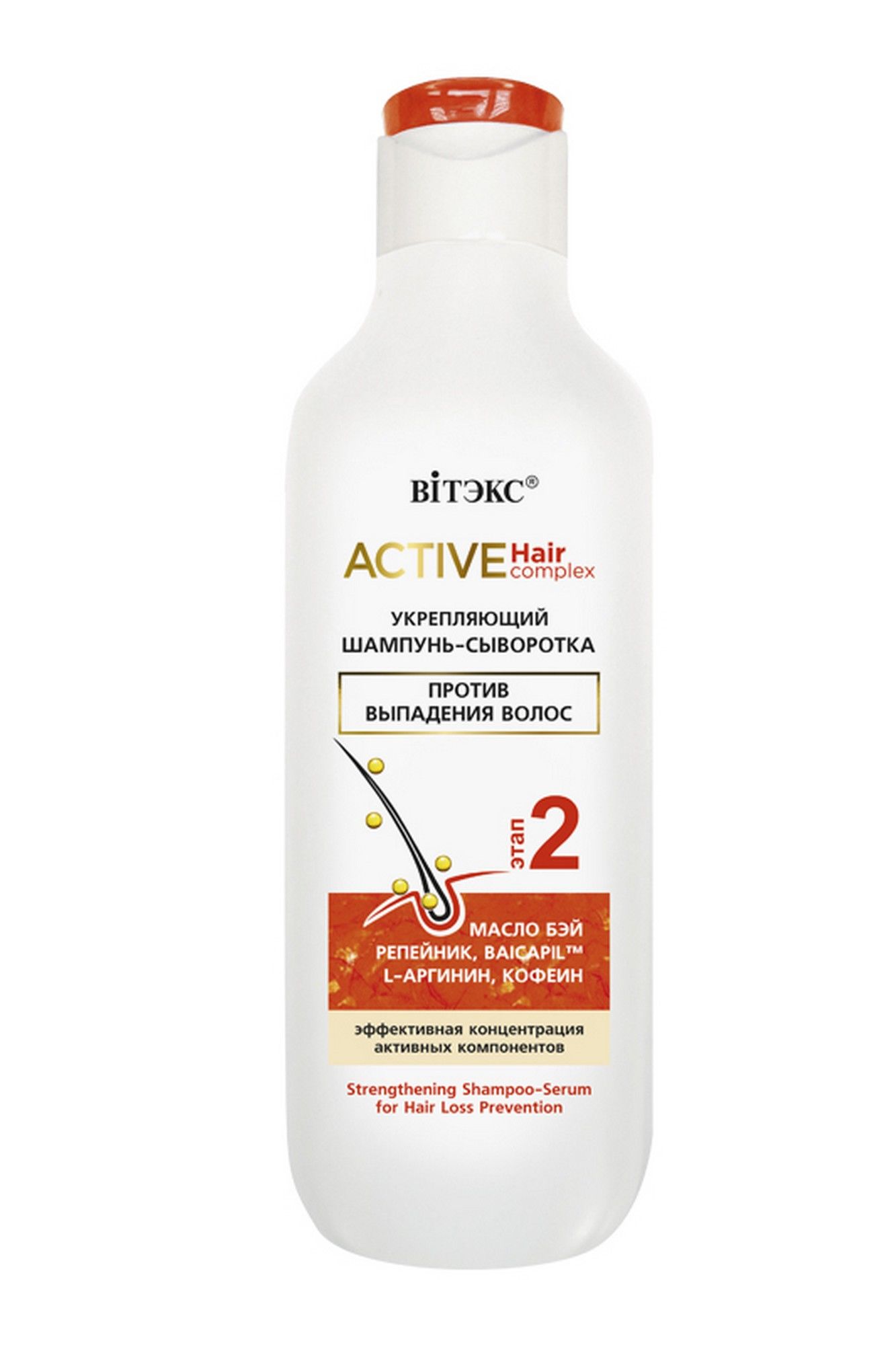 Шампуни Belita ACTIVE HairComplex ШАМПУНЬ-сыворотка пр/выпадения волос