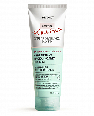 Маски для лица Belita Clean Skin-МАСКА-ФОЛЬГА д/лица от прыщ.и черн.точек