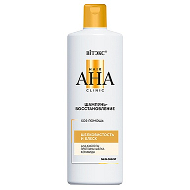 Шампуни Belita Hair AHA Clinic-ШАМПУНЬ-восстановление ШЕЛКОВИСТОСТЬ и БЛЕСК
