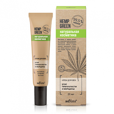 Средства для кожи вокруг глаз Belita Hemp green-Крем для ВЕК <Stop припухлости и морщины>