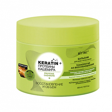 Кондиционеры Belita KERATIN+ПРОТЕИНЫ КАШЕМИРА-Бальзам д/всех тип.волос "Восстановл. и объе