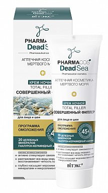 Кремы для лица Belita PHARMACOS D.S.-КРЕМ ночной 45+ "Совершенный филлер" для лица и шеи