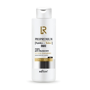 Очищение и демакияж Belita ProPremium. Peptides+Retinol+DMAE-Пудра для умывания "Мягкое очищение"