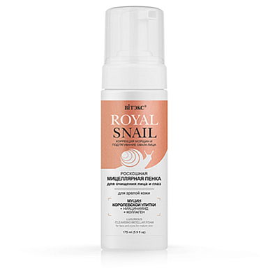Очищение и демакияж Belita ROYAL SNAIL Мицеллярная ПЕНКА д/очищения лица и глаз д/зрелой кожи,. с