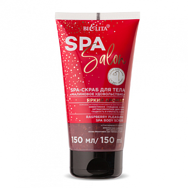 Скрабы и пилинги для тела Belita SPA SALON-Скраб для тела <Малиновое удовольствие>,)