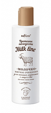 Очищение и демакияж Belita Мilk line-Молочко д/снятия макияжа с лица и век д/всех тип. кожи