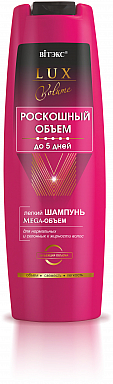 Шампуни Belita РОСКОШНЫЙ ОБЪЕМ-Шампунь Д/НОРМ. и жирн.волос Mega-ОБЪЕМ