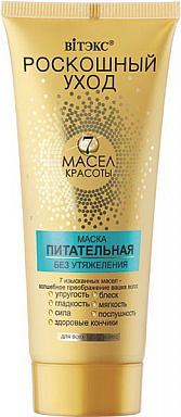Маски для волос Belita Роскошный уход-МАСКА питательная без утяжеления для всех тип.вол