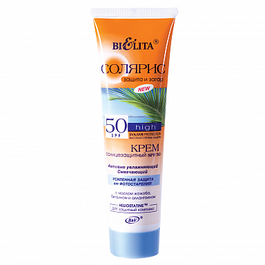Загар и защита от солнца Belita Солярис-Крем солнцезащитный SPF 50 (НОВ.диз.)
