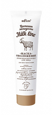 Маски для лица Belita Мilk line-Маска-омоложение депигментирующая д/лица д/всех тип.кожи
