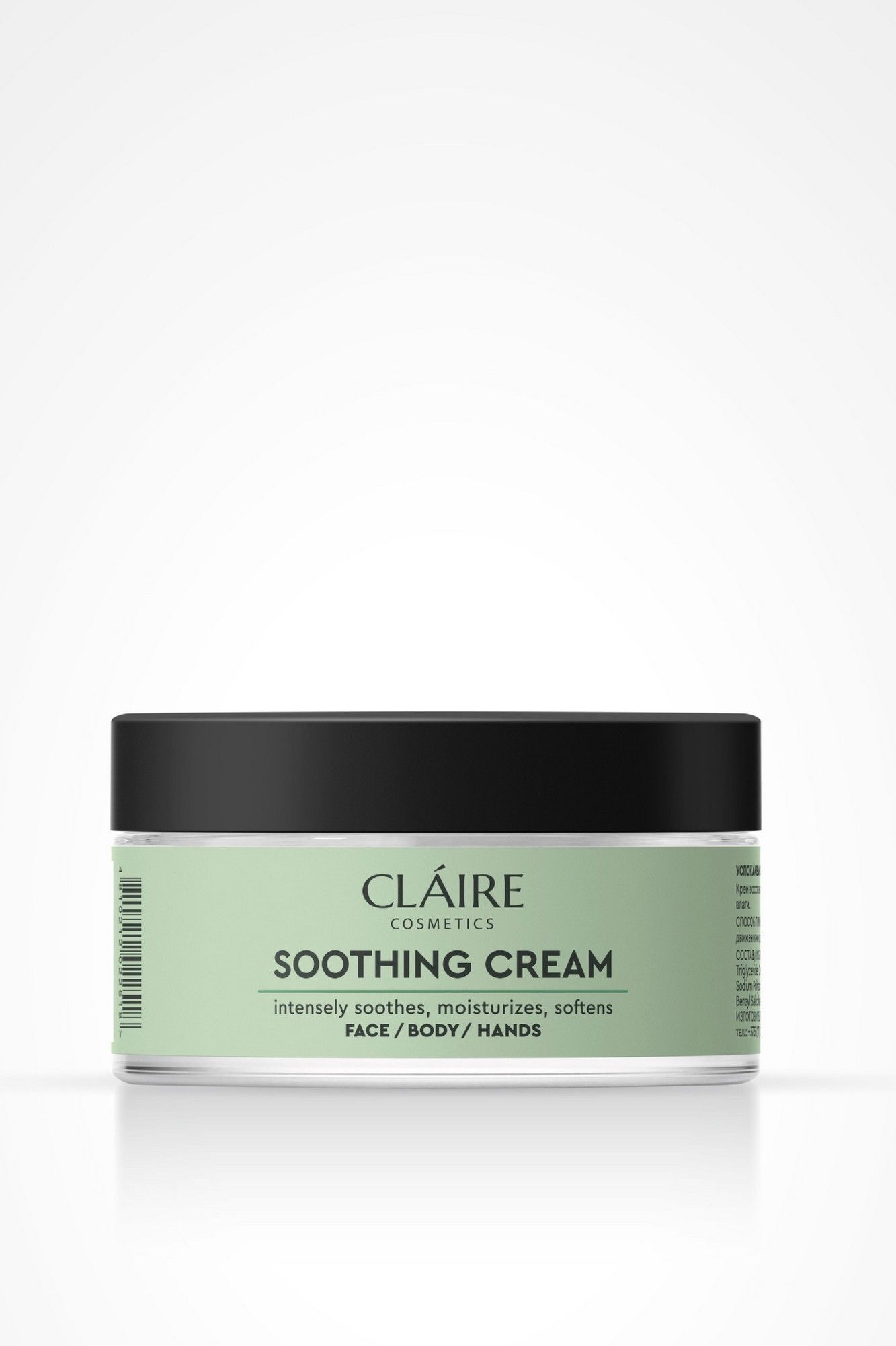 Кремы для лица Claire Cosmetics Успокаивающий крем для лица, тела и рук SOOTHING CREAM
