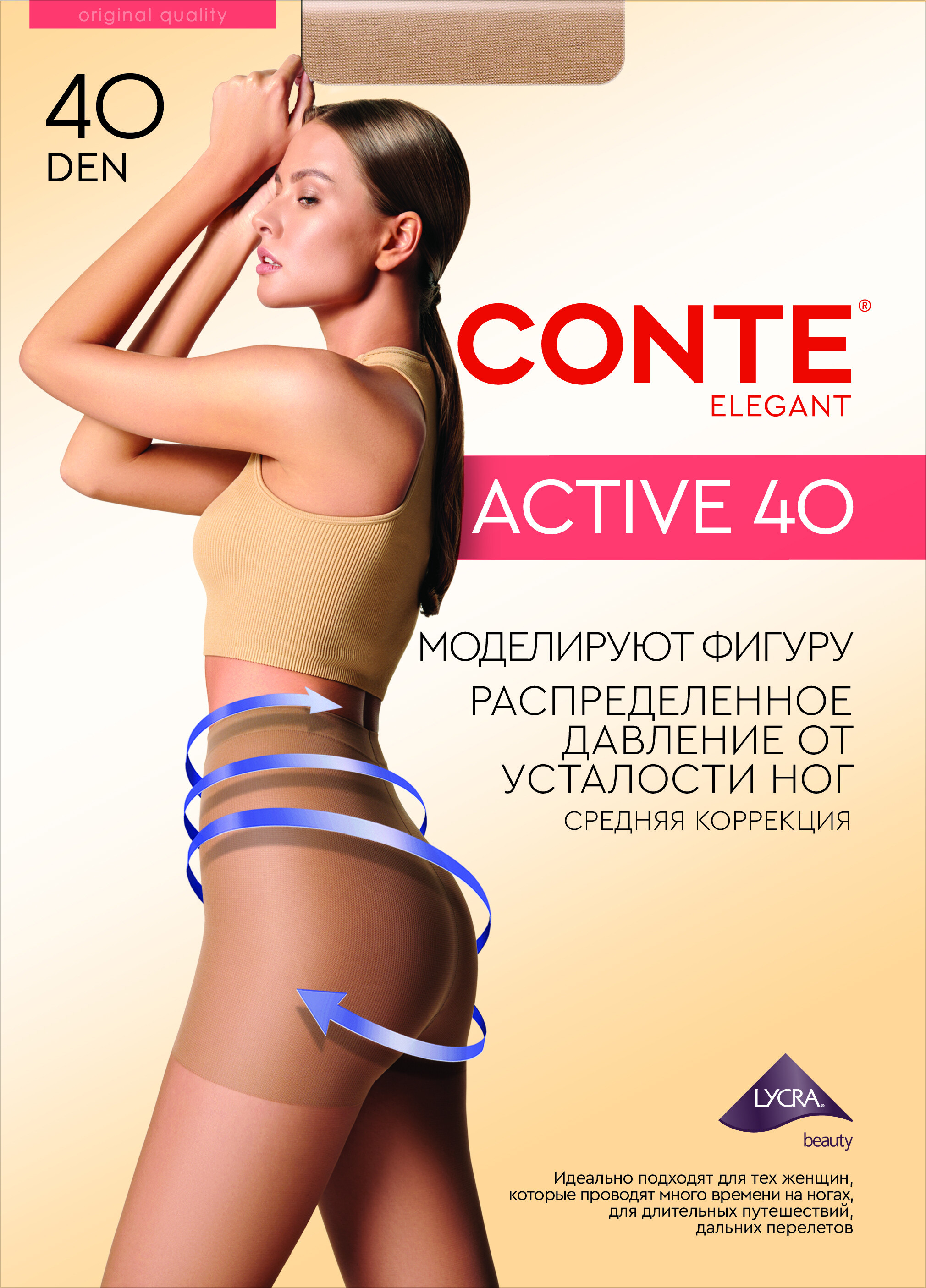 Колготки CONTE ACTIVE 40 nero 8С-61СП