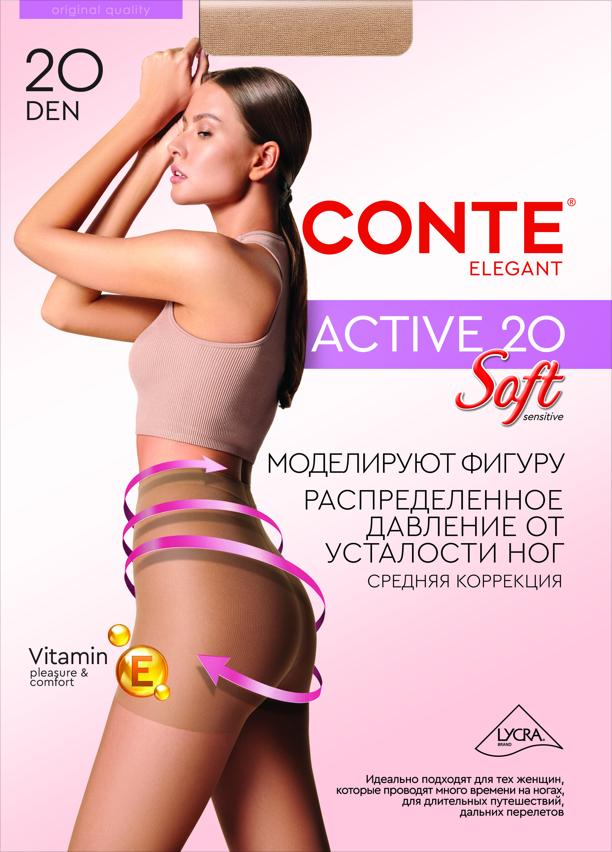 Колготки CONTE ACTIVE SOFT 20 natural 14С-71СП