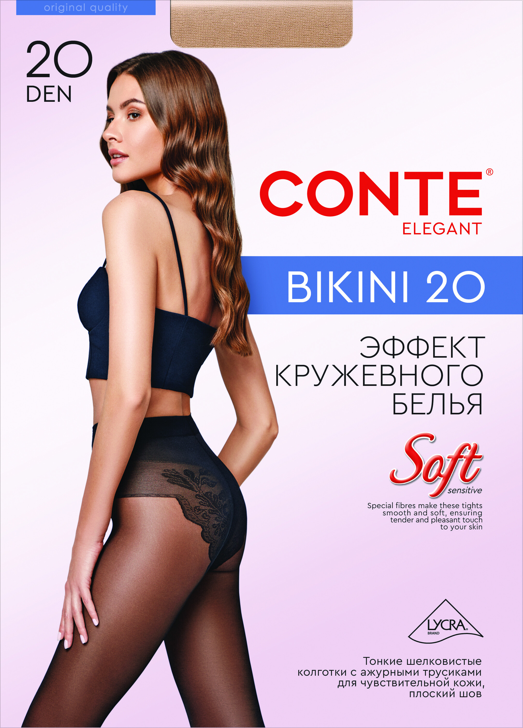 Колготки CONTE BIKINI 20 grafit 8С-34СП
