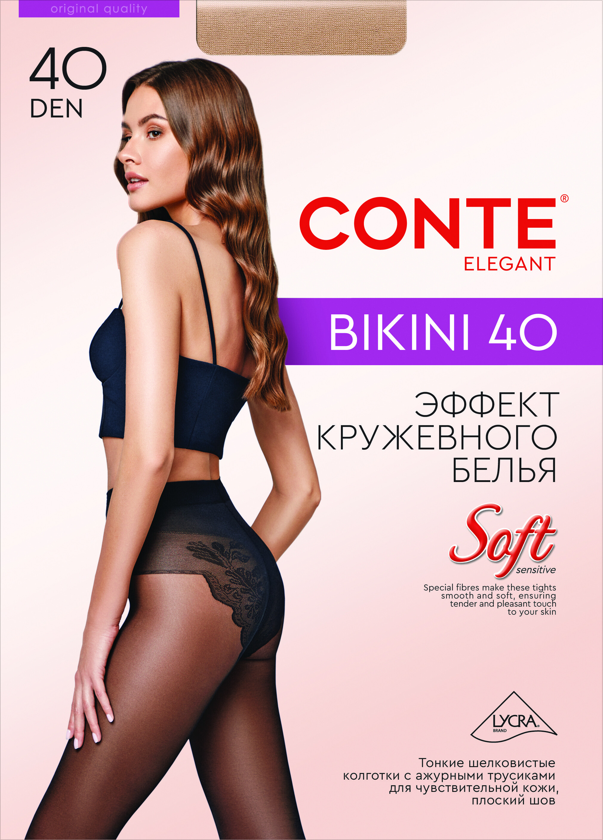 Колготки CONTE BIKINI 40 nero 8С-47СП